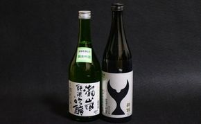 高知酒造・酔鯨酒造純米吟醸セット2本入り