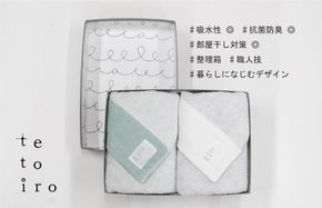 099H3329 銀の糸と雪音加工 バスタオル 2枚 A4サイズの収納箱入り 【泉州タオル 国産 吸水 普段使い シンプル 日用品】