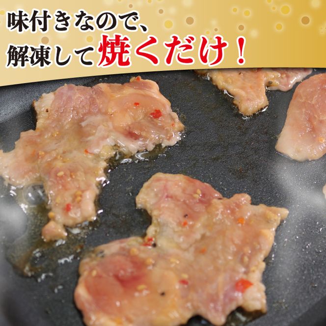 亜麻豚 味付き肉 1.2kg (300g×4袋) 冷凍 小分け [koguchi004]