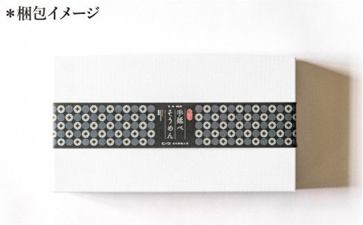 【定期便12回】手延べ そうめん 3kg (50g×60束) / 南島原市 / 池田製麺工房 [SDA022] 