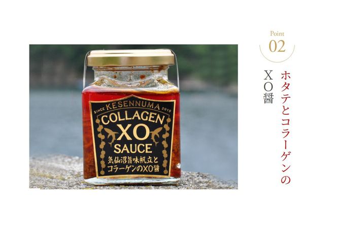 気仙沼ソース＆ドレッシングセット（ギフト箱入） [石渡商店 宮城県 気仙沼市 20563920] オイスターソース XO醤 ドレッシング 牡蠣 かき 調味料 