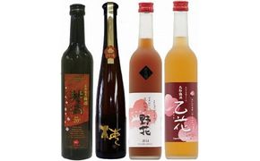 梅酒の飲み比べセット【A】