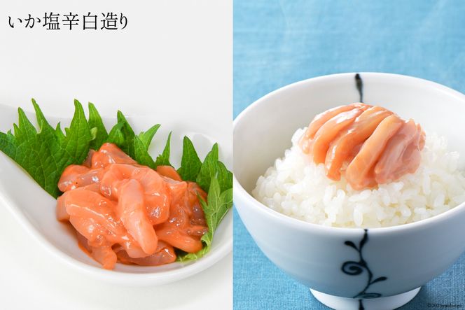 いか塩辛 食べくらべ Dセット [小野万 宮城県 気仙沼市 20565734] いか 塩辛 おかず イカ セット 詰め合わせ 酒の肴 おつまみ ご飯のお供 冷蔵