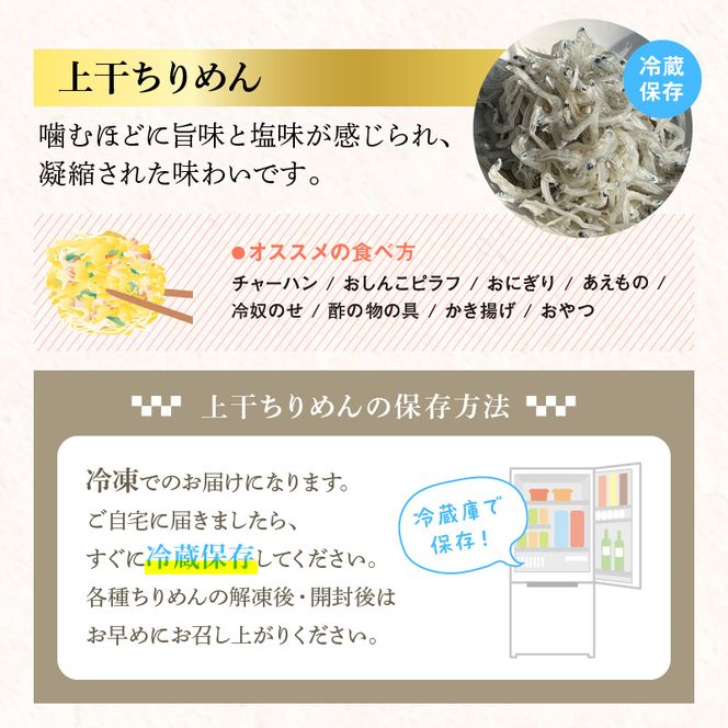 「日向歌沙」ちりめん 3種 食べくらべセット　N0174-ZA171