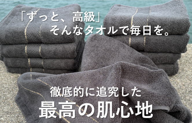099H1418 【THE PREMIUM TOWEL】10枚セットフェイスタオル／厚手泉州タオル（チャコール）