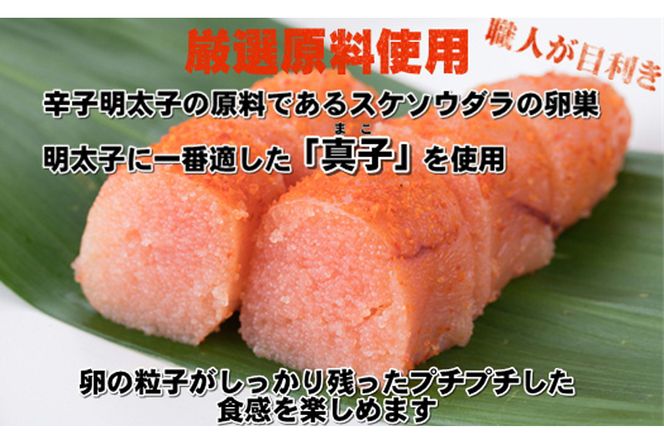 博多の味 辛子明太子 一本物 500g 化粧箱入 冷凍 プチプチ感 / 博多漁師の里 / 福岡県 筑紫野市