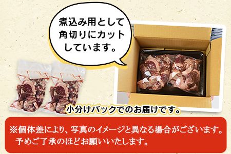 ＜宮崎牛ネック・チマキ（すね）煮込み用 800g＞翌月末迄に順次出荷【b0383_ty】