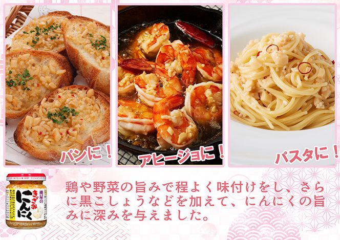 AX022 桃屋春日部工場謹製「料理の味方3本セット」