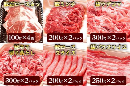 ＜和富豚 そがらしセット 2.9kg＞翌月末迄に順次出荷【b0300_em】