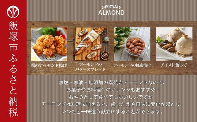 【B-209】素焼きアーモンド 2.1kg（1050g×2）