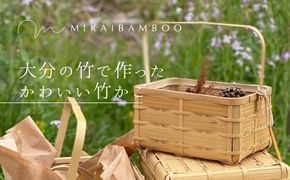 I5-01 大分の竹を使ったかわいい竹かご・角物