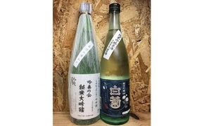 ＜茨城県土浦産＞純米大吟醸「常名」720ml&純米吟醸「白菊」720ml(各2本、合計4本) ※離島への配送不可