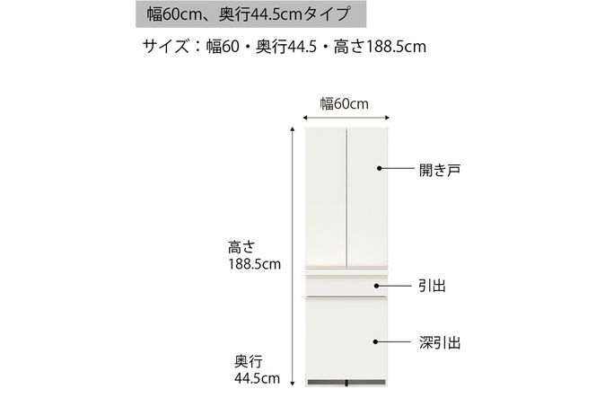 食器棚 カップボード 組立設置 EMB-S600K [No.584]