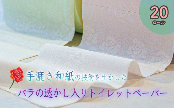 高級トイレットペーパー・ペーパームーン【緑＆ピンク / ダブル / 20ロール】