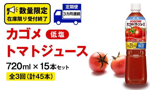y錧vszy JS 3  z g}gW[X ቖ 720ml 15{Zbg (v 45{ ) KAGOME g}g  ؃W[X Zbg Rs GABA ۑ h ʌmDA029usn