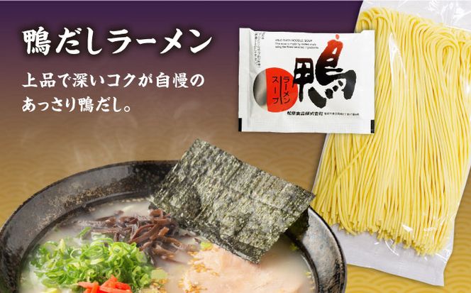 【本場 九州ラーメン】半生麺 ラーメン 18食 セット スープ付き（ とんこつ / あごだし / 鴨 ） / 麺 半生 らーめん / 南島原市 / ふるさと企画 [SBA040]