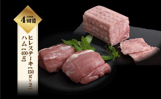 DM025  ＜定期便＞6回プラン 幻の銘柄豚 富士湧水ポーク 2か月毎に美味しいお肉が届く！ 食べつくしセット