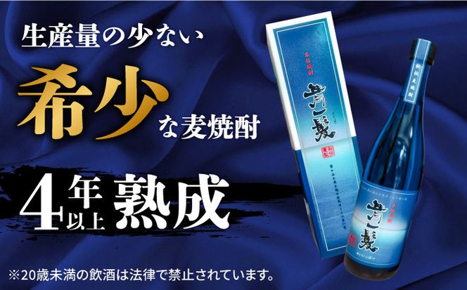 【3回定期便】本格 麦焼酎 青一髪 25° 720ml×1本 化粧箱入 / 贈答用 酒 焼酎 南島原市 / 久保酒造場 [SAY008]