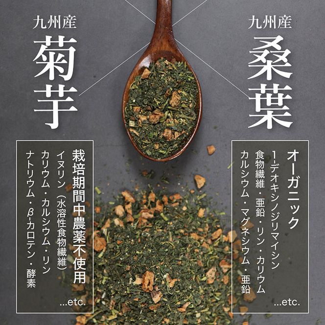  a927 菊芋桑茶120包セット(60包入り×2袋) 菊芋 スーパーフード 桑の葉 くわ 天然100％ 桑の葉【わくわく園】