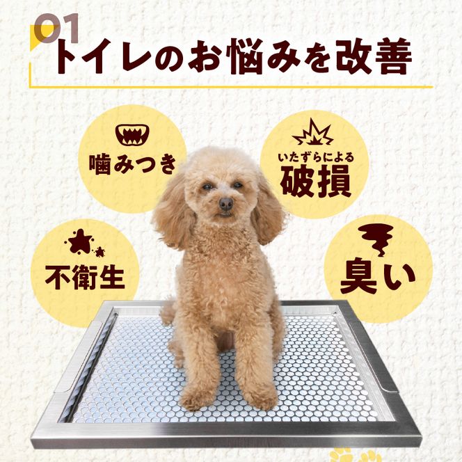 犬用ステンレス製トイレトレイ（段付きタイプ・レギュラーサイズ）[068N01]