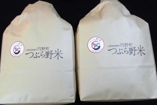 米 令和8年 つぶら野米 コシヒカリ 白米3kg 玄米3kg 計6kg [つぶら野米 山梨県 韮崎市 20743372] こめ コメ お米 白米 精米 玄米 こしひかり