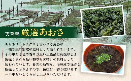 【風味絶佳】あおさ醤油　150ml×5本 