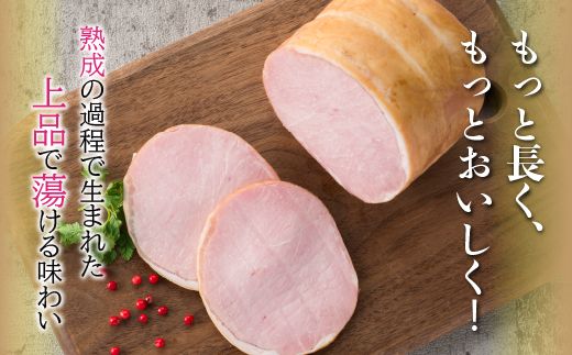 熟成ロースハム※離島への配送不可 FAA-155