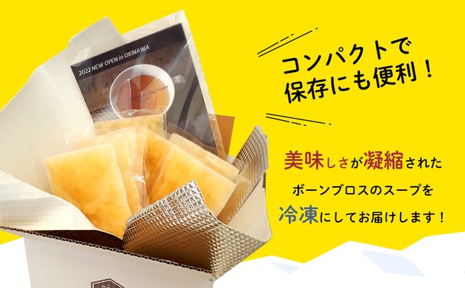 【腸活スープ】BBFオリジナル ボーンブロス（150ml×5袋） 食品 加工食品 腸活 スープ 出汁 骨出汁 鶏 鶏骨 栄養 ヘルシー 健康 美容 整腸 小分け ダイエット 産前産後 体にやさしい 冷凍 贈答用 贈り物