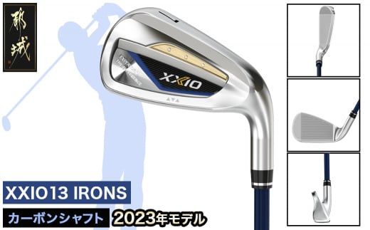 ゼクシオ 13 アイアン [単品] カーボンシャフト ≪2023年モデル≫