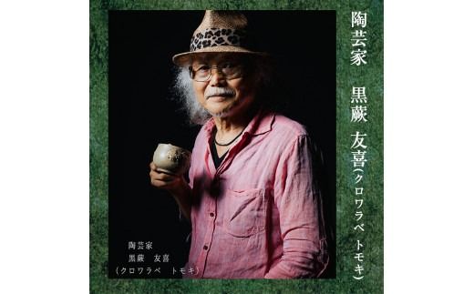 ＜薩摩焼＞コーヒーカップペアセット(コップ・スプーン・ソーサー3点×2客セット) 国産 食器 陶器 焼物 工芸品 伝統工芸 伝統工芸品 電子レンジ可 ギフト 贈答 プレゼント【わらべ工房】akn011-02