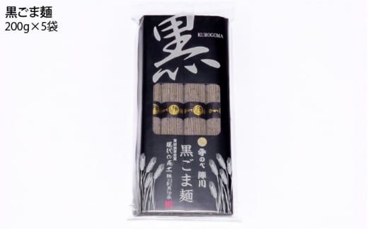 【手のべ陣川：ふるさと納税返礼品での限定商品】島原有機 手延べ そうめんand手延べ ごま麺 詰合せ 4kg/TA-100 / 南島原市 / ながいけ [SCH029] 