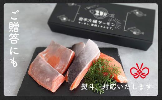 岩手大槌サーモン ～家族とみんなで。～ 700g～800g｜サーモン国産 刺身 刺身冷凍 小分け サーモン 冷凍 岩手県大槌町【0tsuchi01311-202506】