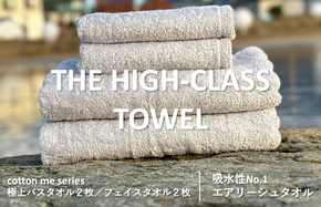 099H1399 【THE HIGH-CLASS TOWEL】計４枚タオルセット／厚手泉州タオル（ライトグレー）【泉州タオル 国産 吸水 普段使い シンプル 日用品】
