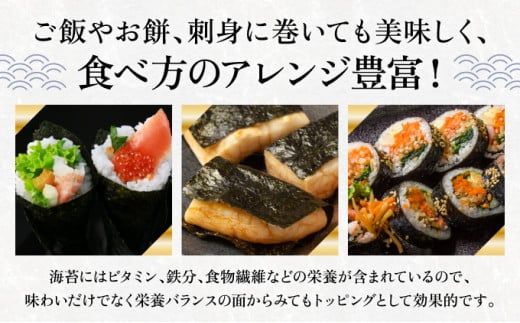 佐賀県産 初摘み焼き海苔 7袋セット（定期便6回）佐賀海苔 H-303