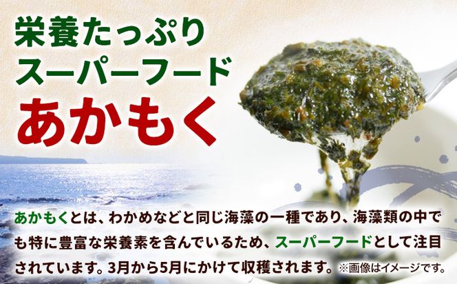 紀州あかもく(由良町産) 1kg(100g×10パック) 2024年産《30日以内に出荷予定(土日祝除く)》 和歌山県 日高町 海藻 アカモク スマイル 味噌汁 惣菜---wsh_fsml14_30d_24_13000_10p---