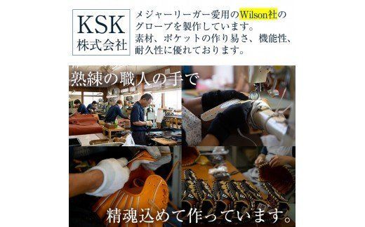 ＜硬式・投手用＞日本製野球グローブ Wilson硬式オーダーグローブ(1個) 国産 日本製 グラブ オーダーメイド スポーツ 野球 贈答 ギフト プレゼント シリアスキップレザー【アクネスポーツ】akn021-06