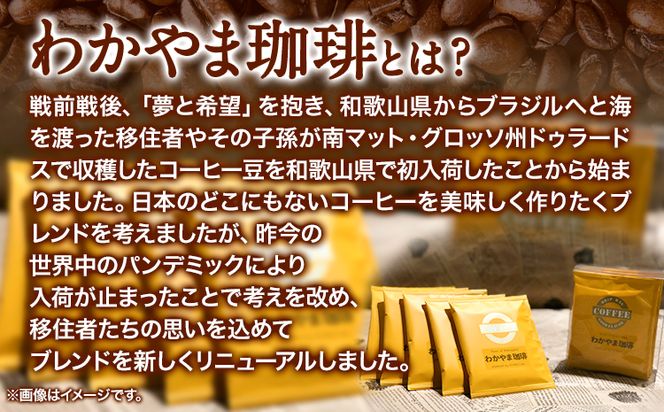 わかやま珈琲ドリップバッグ 5袋 ATARU.CAFE《30日以内に出荷予定(土日祝除く)》和歌山県 日高町 珈琲 コーヒー ドリップバッグ パック 5袋---iwsh_atr2_30d_24_5000_5p---