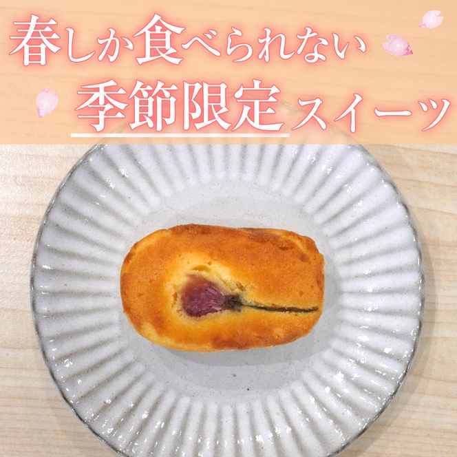 ＜洋菓子館ベルジェノア＞[期間限定]桜坊ななたに 焼き菓子（洋菓子）◇ ※3月～4月発送