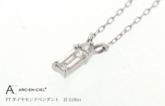 J036-4 アルカンシェル プラチナダイヤペンダント ダイヤ 0.06ct【鑑別書付き ジュエリー プレゼント ギフト ファッション アクセサリー 贈り物 贈答 お祝い 記念日】