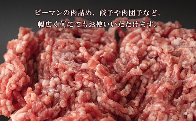 北海道産 白老豚 挽肉 300g×10パック BV014