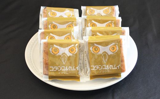 お菓子 コタンコルカムイ＜8個入り＞| 詰め合わせ セット 人気 クランツ国誉店 スイーツ スィーツ 焼菓子 個包装 小分け プレゼント デザート 菓子 贈答用 贈答品 北海道 釧路町 釧路超 特産品 121-1222-99