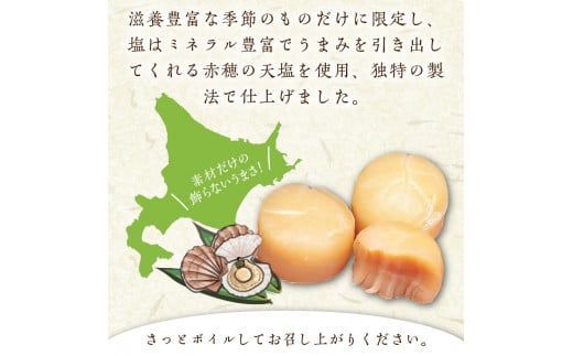 オホーツクしんや「ほたてソフト貝柱」 ( ホタテ 帆立 貝類 個包装 おつまみ )【005-0035】