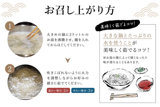 創業明治３３年の老舗製麺所が作る「生ひやむぎ」30食（5食入り×６袋）【0064-001】