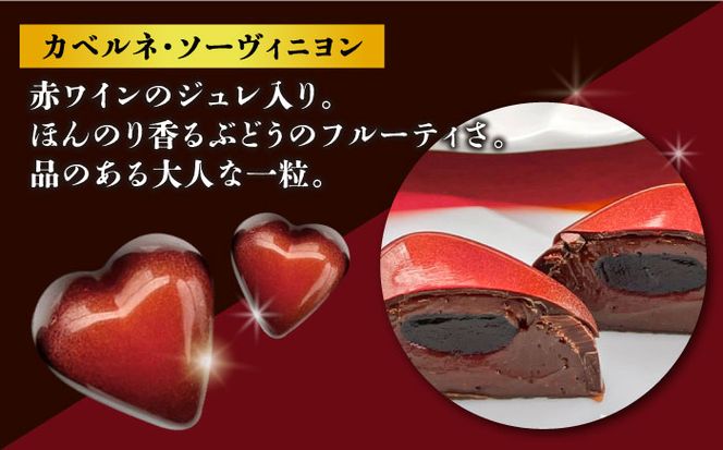 【2025年2月〜発送】ボンボンショコラ 15個入り / チョコ チョコレート お菓子 バレンタイン / 南島原市 / 本田屋かすてら本舗 [SAW033]