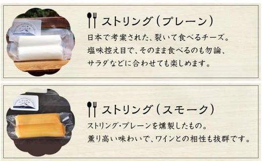 【河口湖チーズ工房】精進湖セット FAQ003