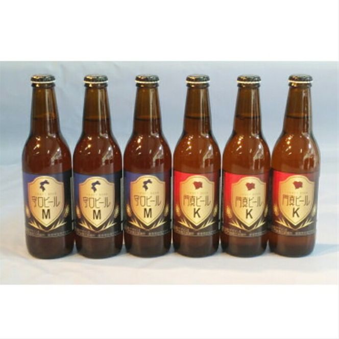 158-1070-003　クラフトビール　守口ビール“M”　門真ビール“K”　330ml×6本