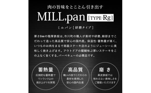 028FS01N.MILL,pan TYPE-Rg （研磨タイプ）極厚鉄板８mm