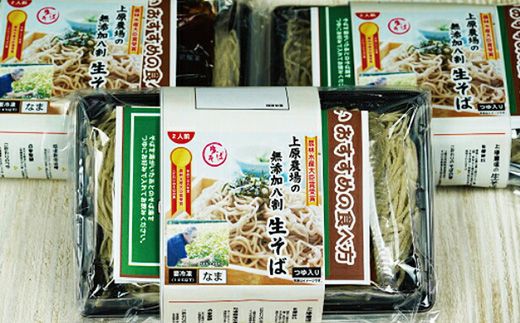上原農場の無添加二八生そば6人前 340g(めん240g+つゆ50g×2)×3袋 生蕎麦 蕎麦 そば 麺 無添加 ルチン ポリフェノール 上原農場そば粉 農林水産大臣賞受賞 ふるさと納税 北海道 中標津町 中標津【30004】