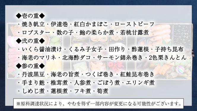 【 数量限定 】新春2026年 創作三段重おせち 3～5人前 ※ 12月29日発送 ※ 予約 冷蔵 和職人 厳選 贅沢 個包装 おいしい 迎春 元旦 元日 新年 寿 お正月