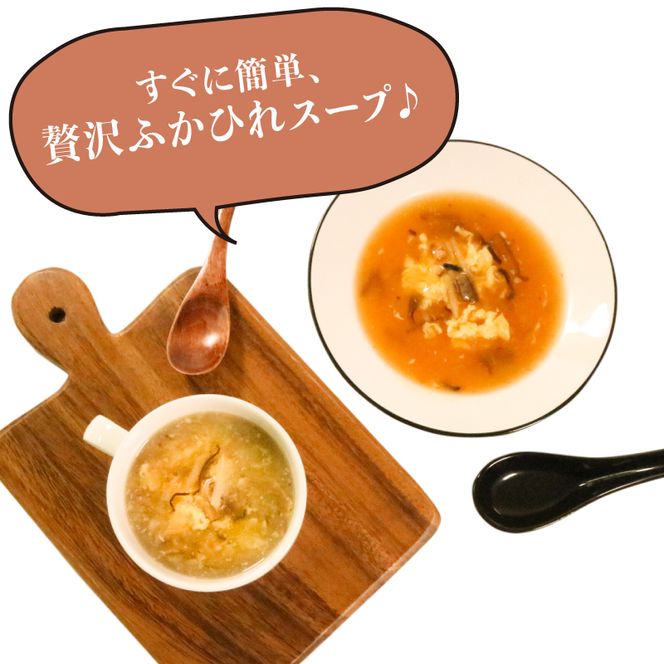 ふかひれ濃縮スープ 四川風 1.6kg / 24～32人前 (1袋200g×8袋)  [abe08]